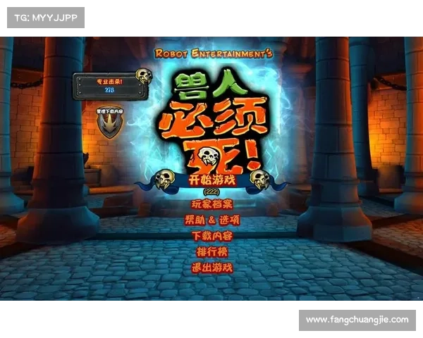 兽人必须死(无情屠戮:致命兽人) 兽人必须死(无情屠戮:致命兽人)