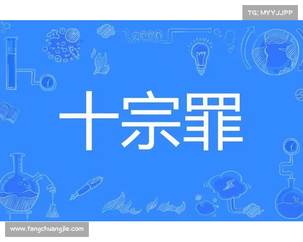 十宗罪:百度云资源大公开(标题:揭秘百度云资源大公开的“十宗罪”真相) 十宗罪:百度云资源大公开(标题:揭秘百度云资源大公开的“十宗罪”真相)